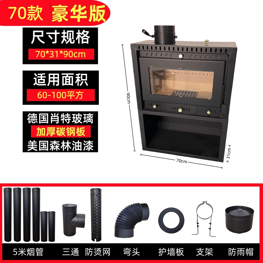 70款真火燃木壁炉家用木柴火炉取暖炉民宿农村室内取暖炉