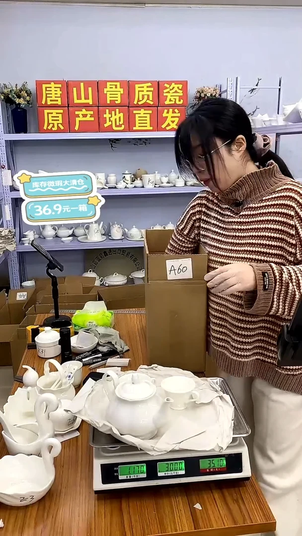 骨瓷嘉蓝骨质瓷——A60号箱福利