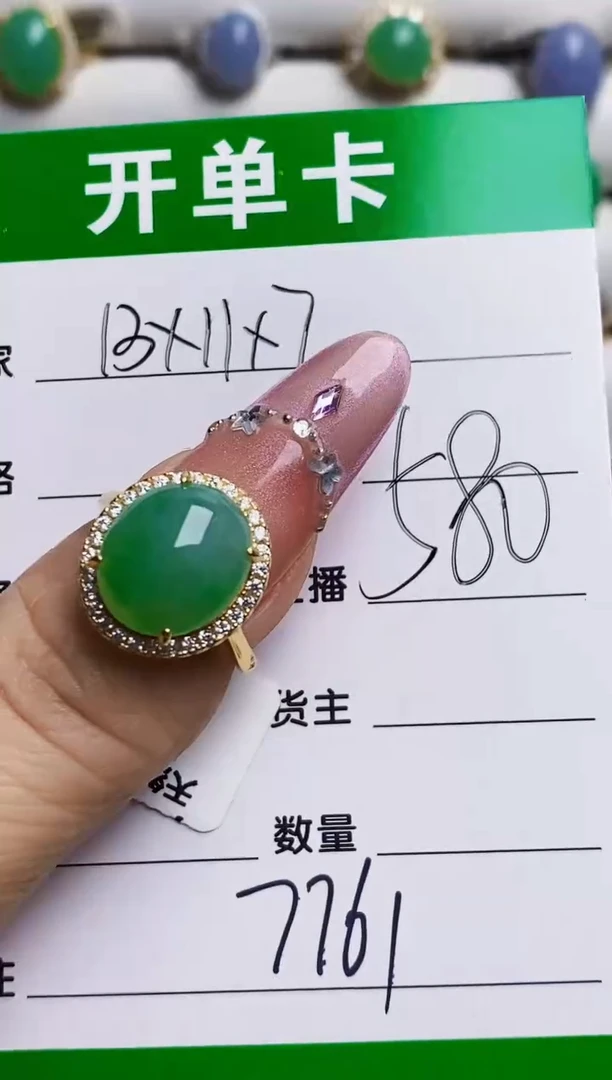 银S925镶嵌戒指翡翠7761