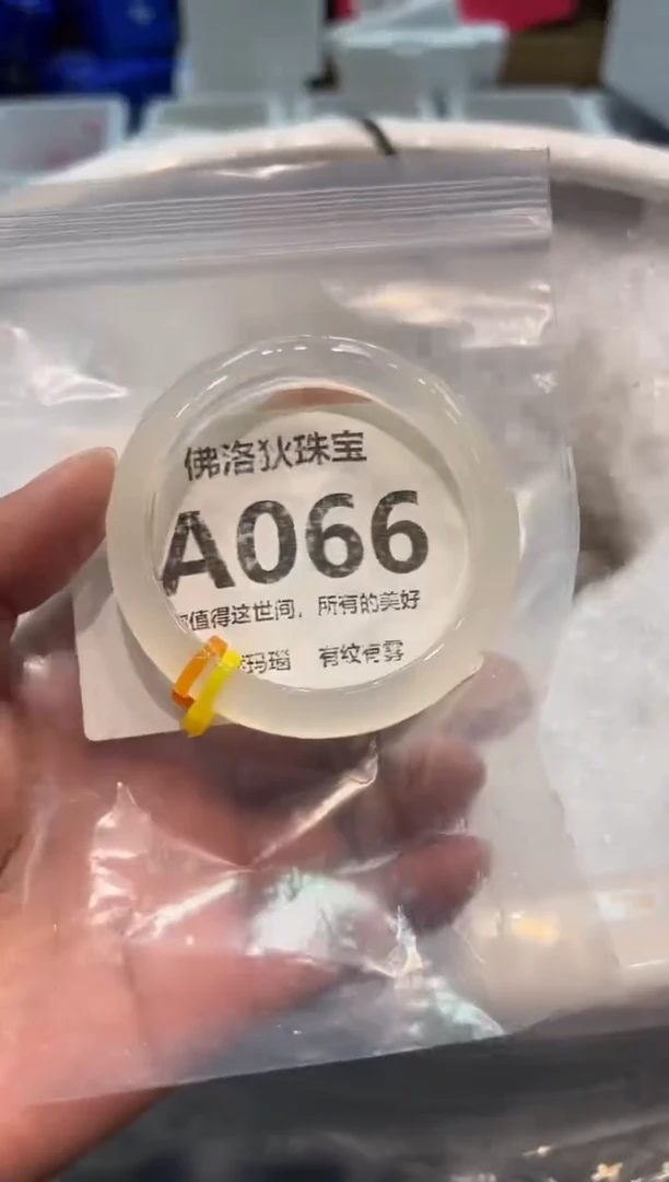 手镯玛瑙/玉髓未镶嵌A066