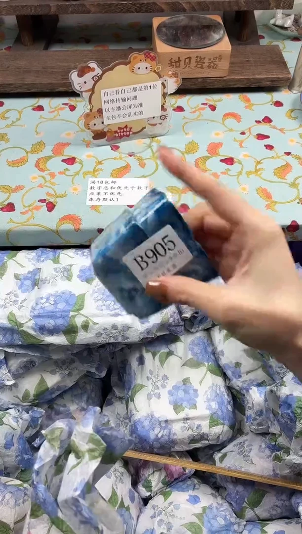 瓷片泰****ʕ                B905