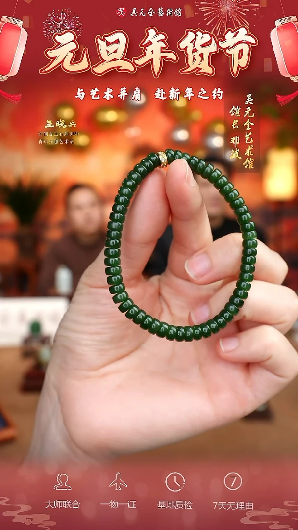 未镶嵌和田玉挂件15*手串6