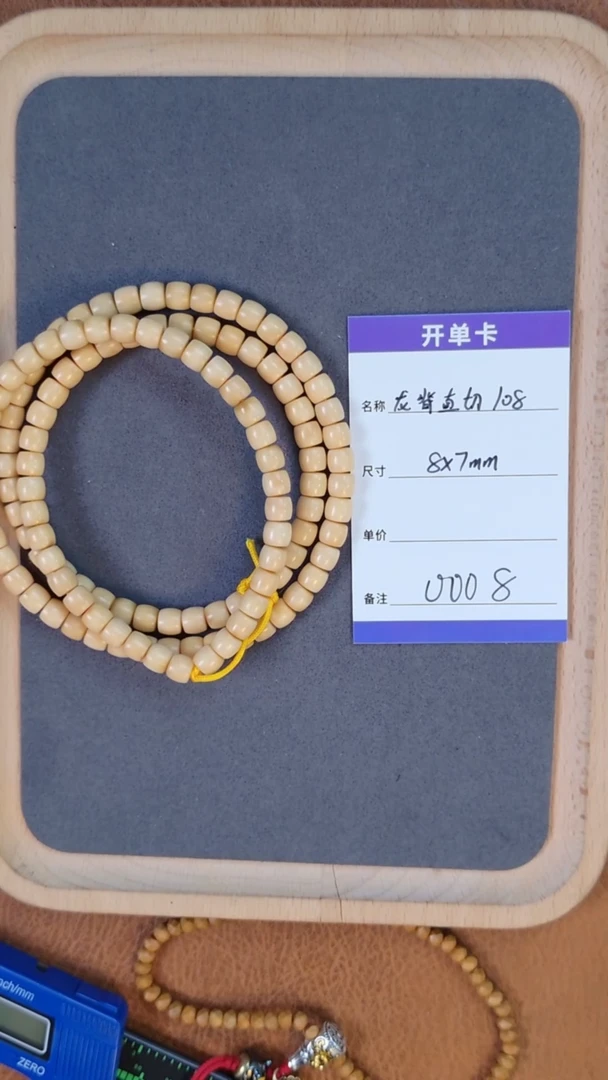 【闪购商品】龙眼菩提手串0008龙脊直切8x7108