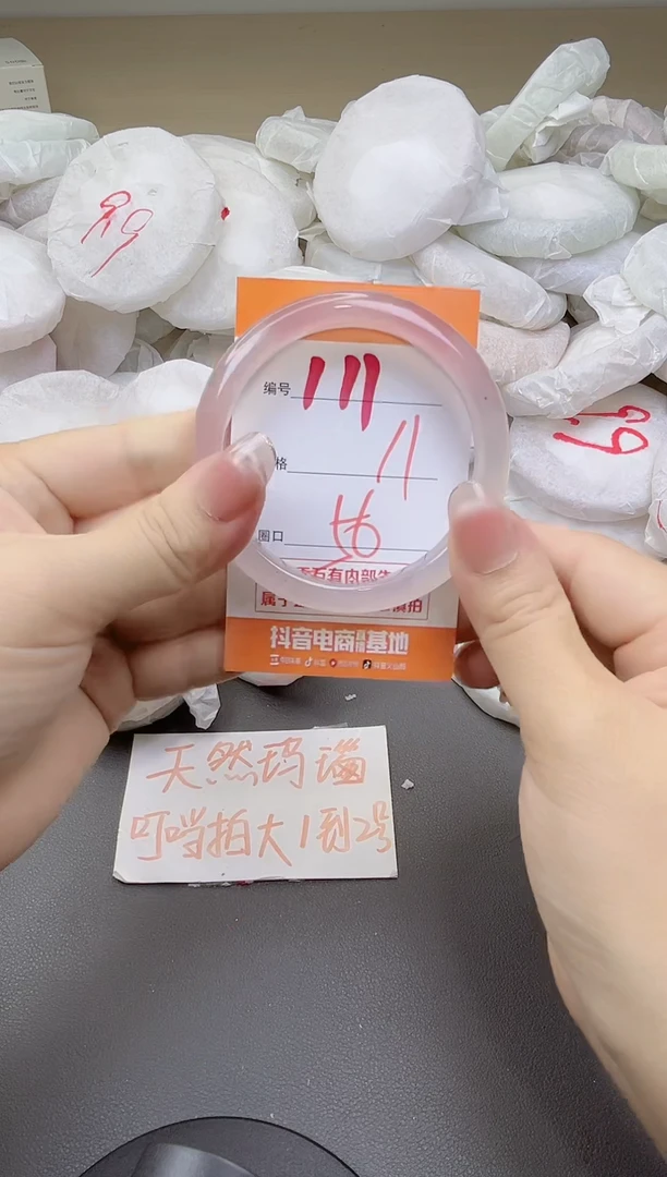 玛瑙/玉髓手镯未镶嵌111