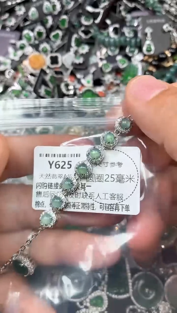 翡翠未镶嵌颈饰Y625手链