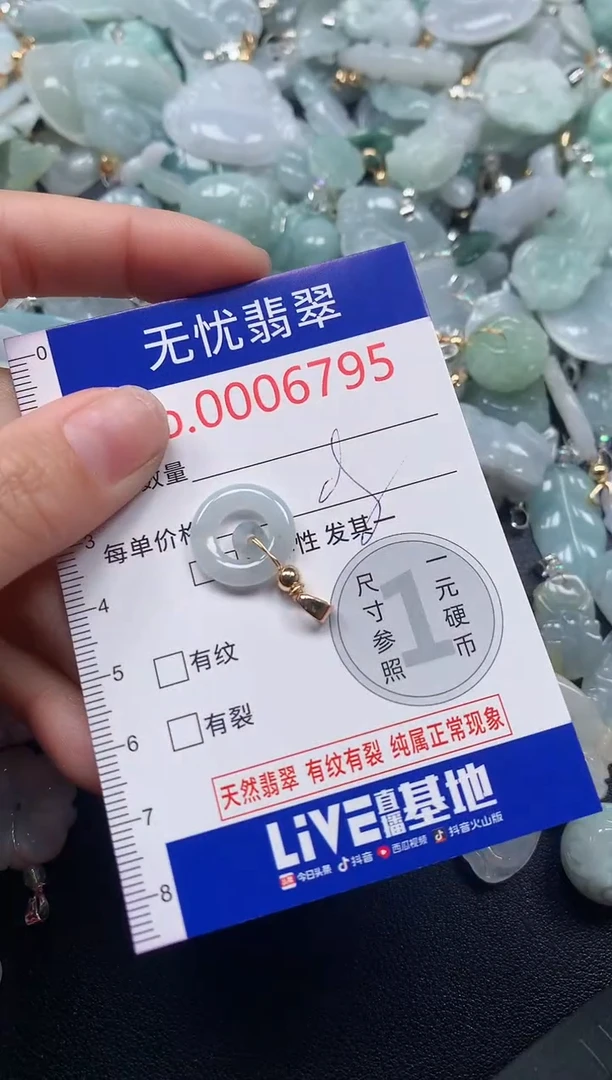 吊坠(不含链)未镶嵌翡翠6795