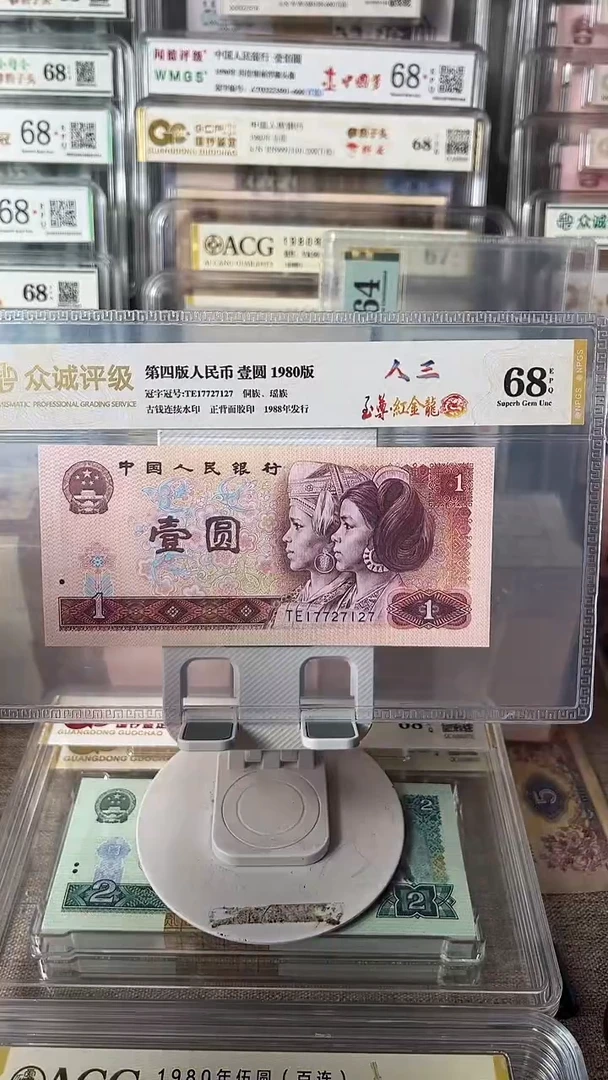 801红金龙人三17727127包邮