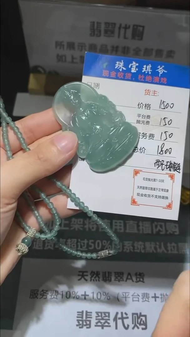 未镶嵌定制翡翠-毛货-不退不换-