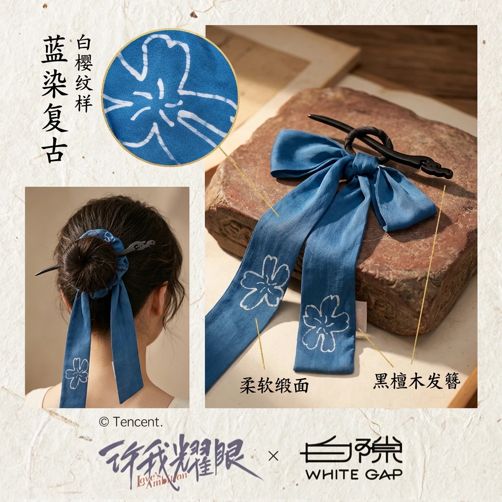 许我耀眼×白隙|白族扎染纯手工植物染 许妍耀星花 仙女飘带发簪