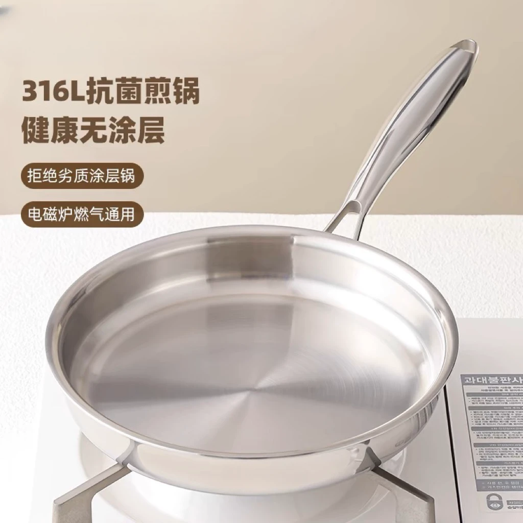 316不锈钢平底锅无涂层家用不粘锅煎蛋牛排煎锅燃气灶电磁炉专用