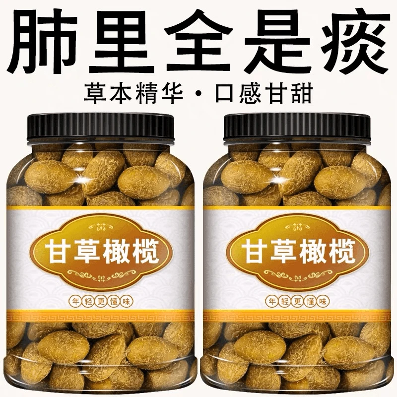 甘草橄榄广东潮汕特产蜜饯配茶佳品正宗橄榄干果零食小吃休闲食品