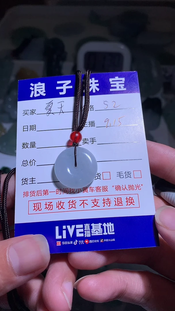 未镶嵌挂件翡翠夏***子52