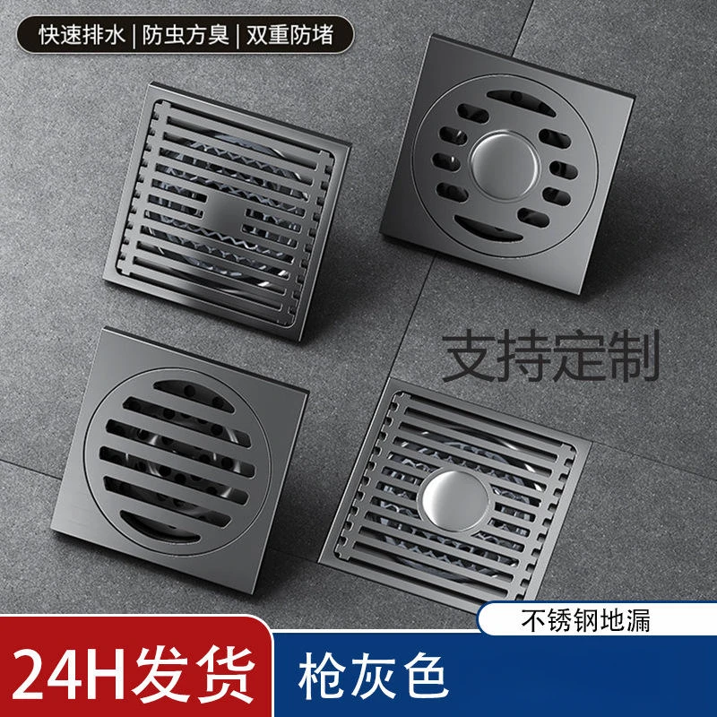 枪灰色地漏防虫不锈钢防臭器卫生间浴室下水道隐形浴室洗衣机厕所