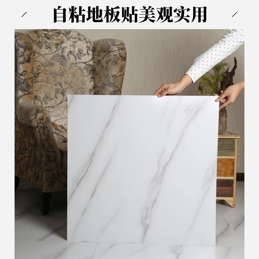 地板贴自粘地板革pvc塑胶地板砖铺地贴纸石塑地板贴仿瓷砖美化贴