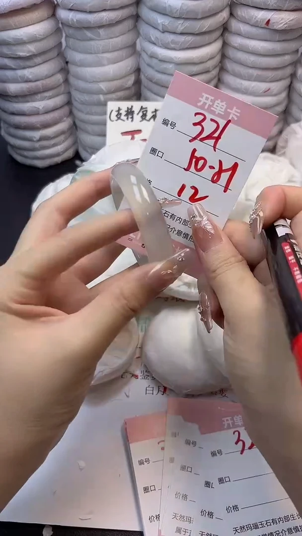 手镯玛瑙/玉髓未镶嵌321