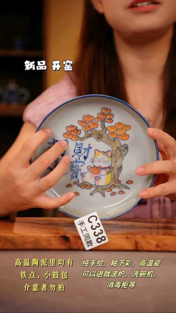 其他C338陶然集器瓷器