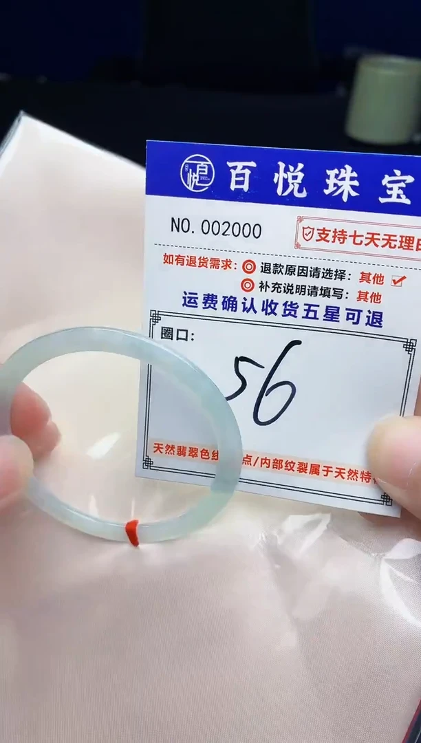 未镶嵌手镯翡翠手镯