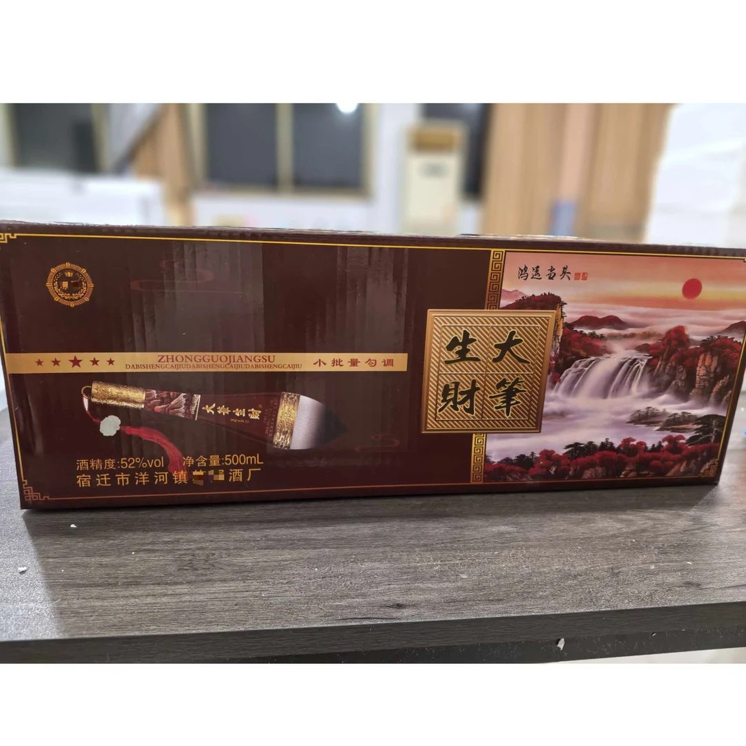 韵之源XM 大笔生财白酒52度500ml52度