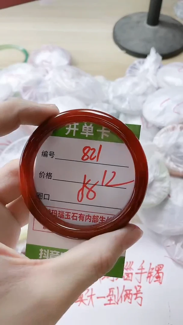 【闪购商品】玛瑙/玉髓手镯未镶嵌821