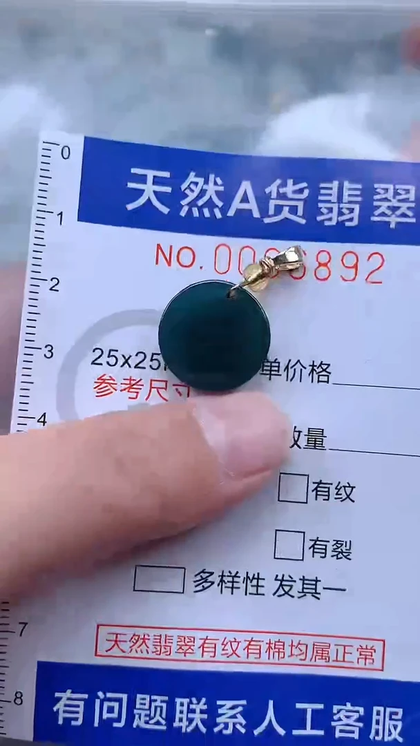翡翠未镶嵌吊坠(不含链)1
