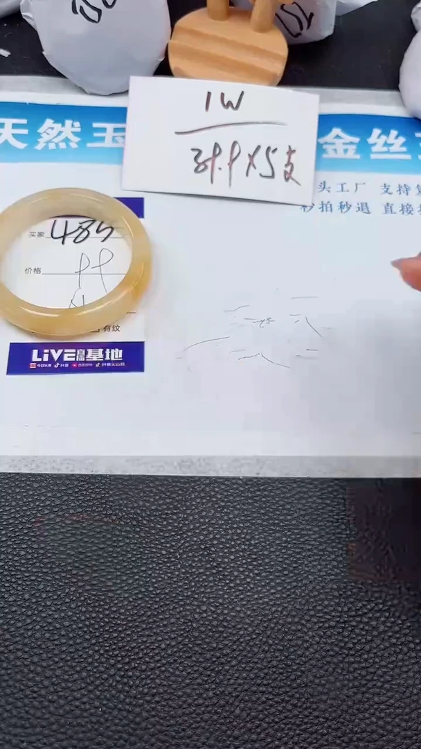 【闪购商品】石英质玉手镯未镶嵌485