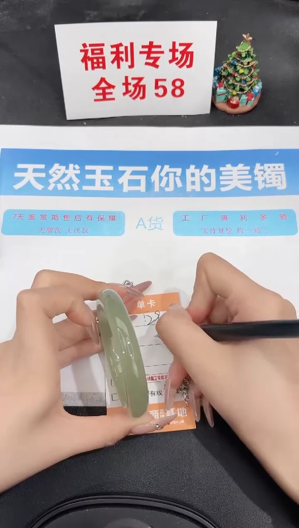 未镶嵌手镯石英质玉290-56.4