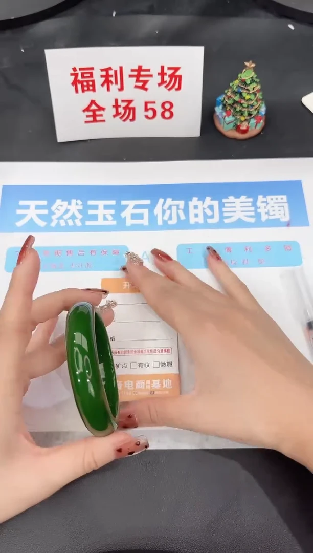 未镶嵌手镯石英质玉37-57.6