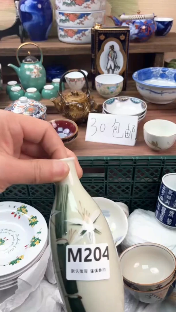 瓷片末*204