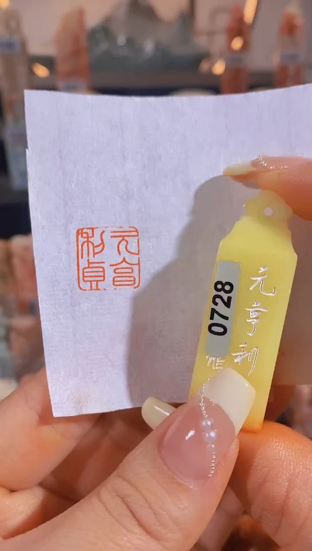 【闪购商品】昌化石印石元亨利贞1.5*1.5有库存-0728