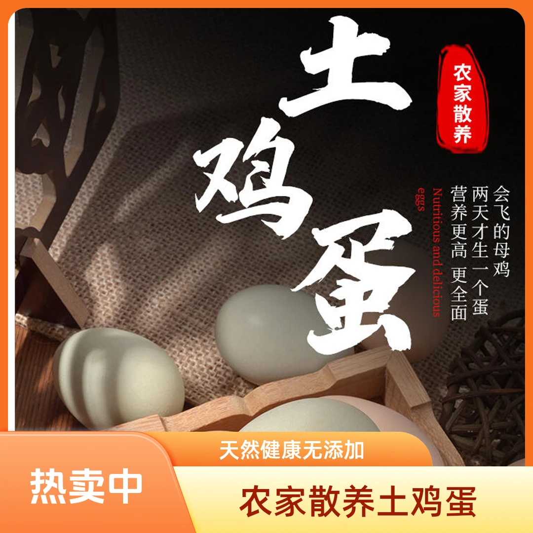 【精品土鸡蛋】贵州农家散养土鸡蛋绿壳蛋现捡现发次日达顺丰包邮
