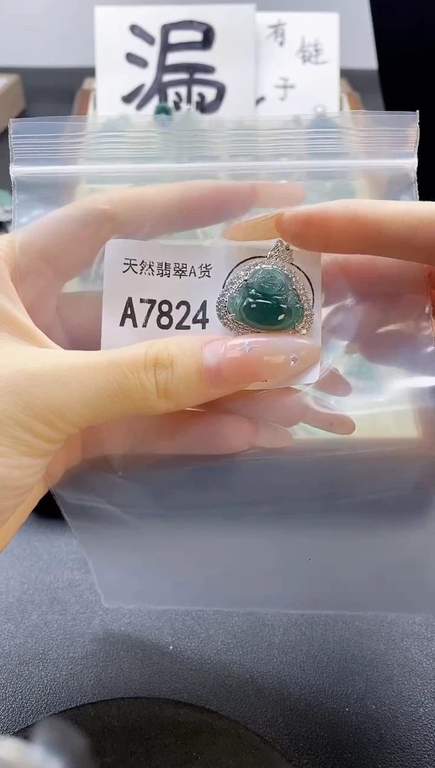 吊坠(赠链)未镶嵌翡翠天然翡翠A货
