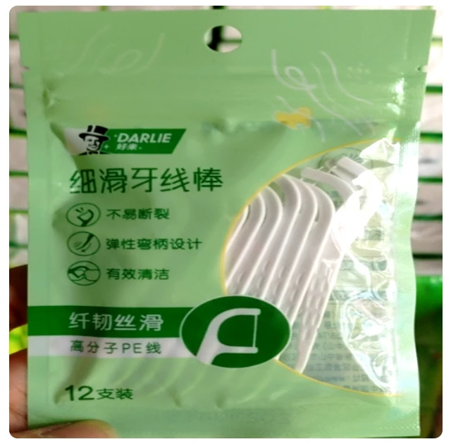 水垢牙膏洗发水香皂各种福利产品