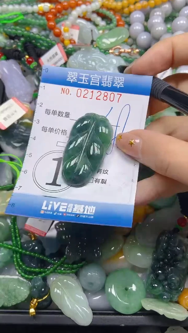 颈饰未镶嵌翡翠闪购C0212807