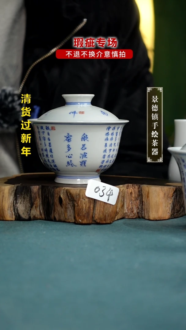 【闪购商品】杯034全手工手绘茶器