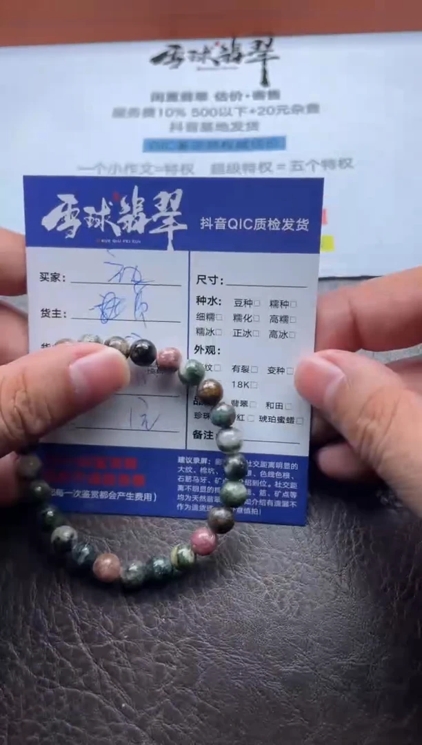 未镶嵌手串玛瑙/玉髓初*1582119450