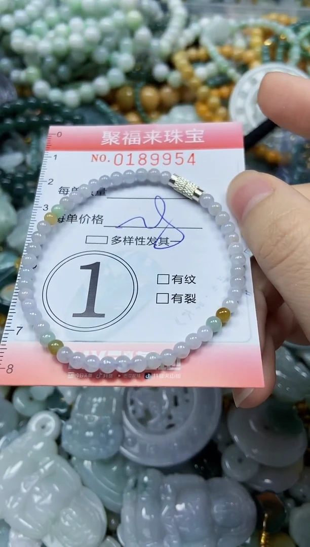 翡翠未镶嵌颈饰闪购0189954