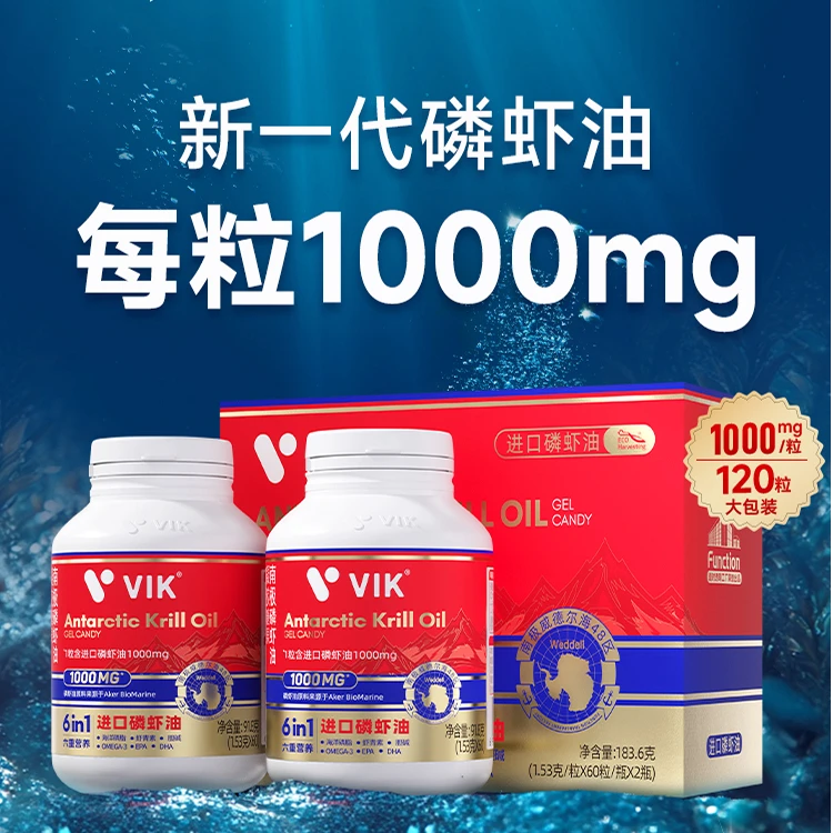 VIK威德尔进口南极磷虾油1000mg*120粒