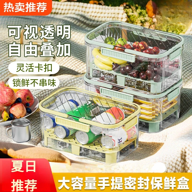 【3件套手】手提保鲜盒冰箱食物办公野餐水果密封盒户外大容量