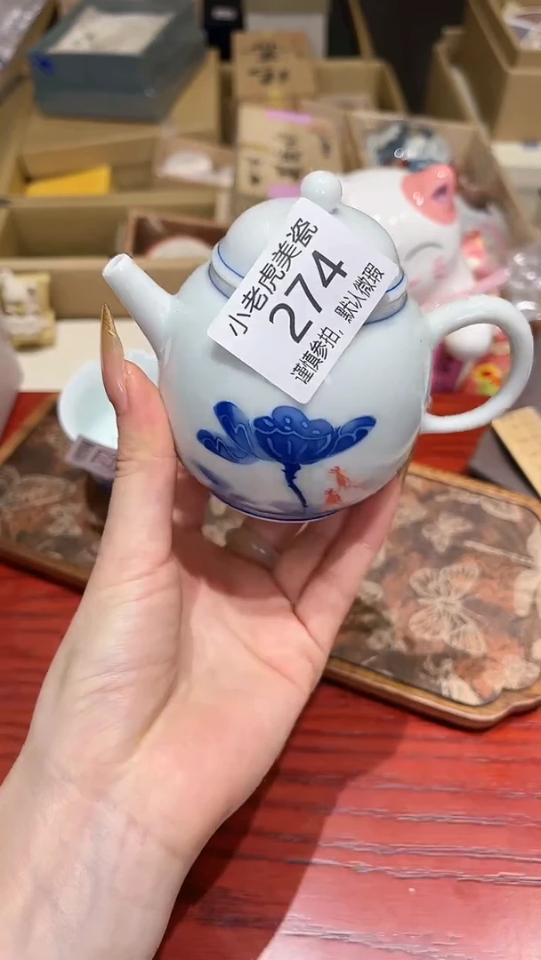 瓷片『瓷器小老虎美瓷』幸山窑