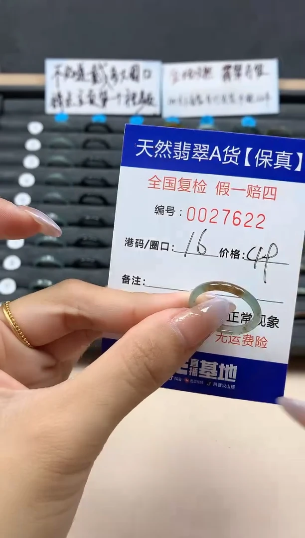 【闪购商品】翡翠戒指未镶嵌天然27622