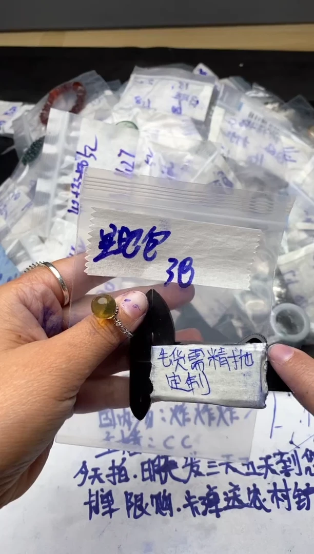 【闪购商品】定制琥珀毛货需抛光多样性拍一发一