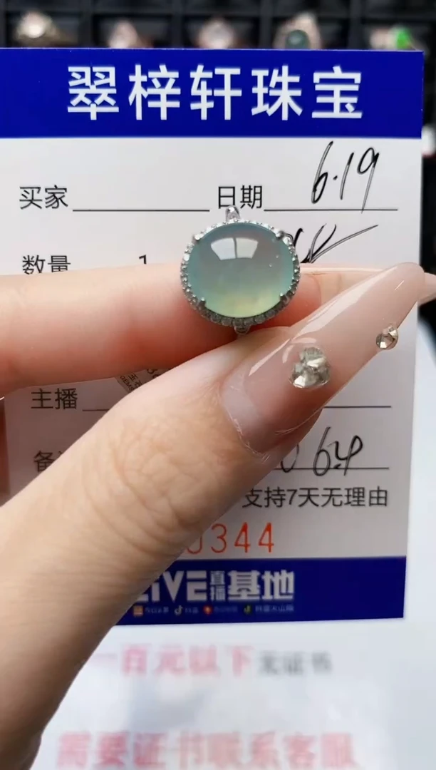 翡翠戒指银S925镶嵌0344
