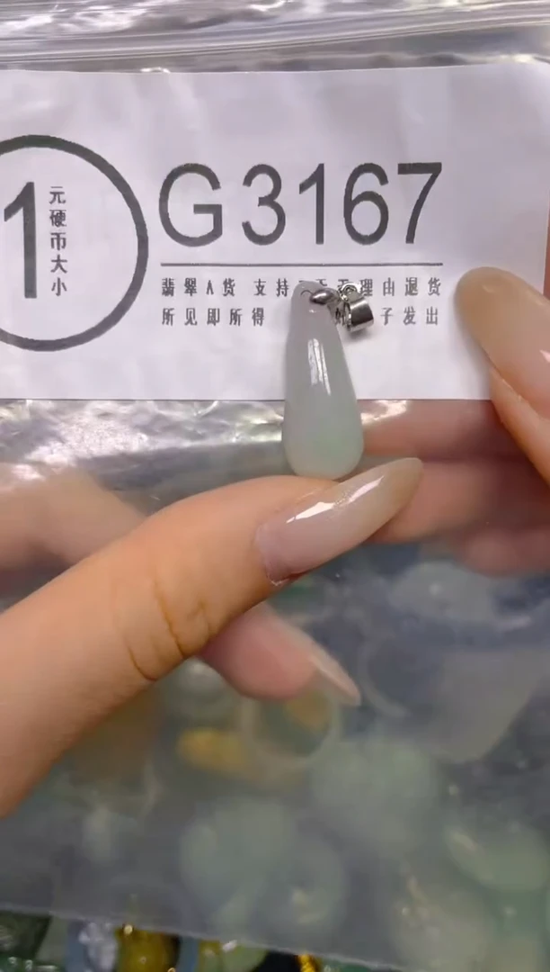 颈饰未镶嵌翡翠/ S /翡翠A货，一件也是批发价