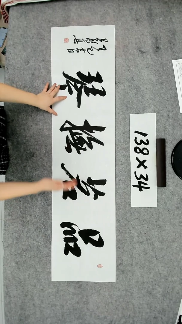 书法吕老师书法作品