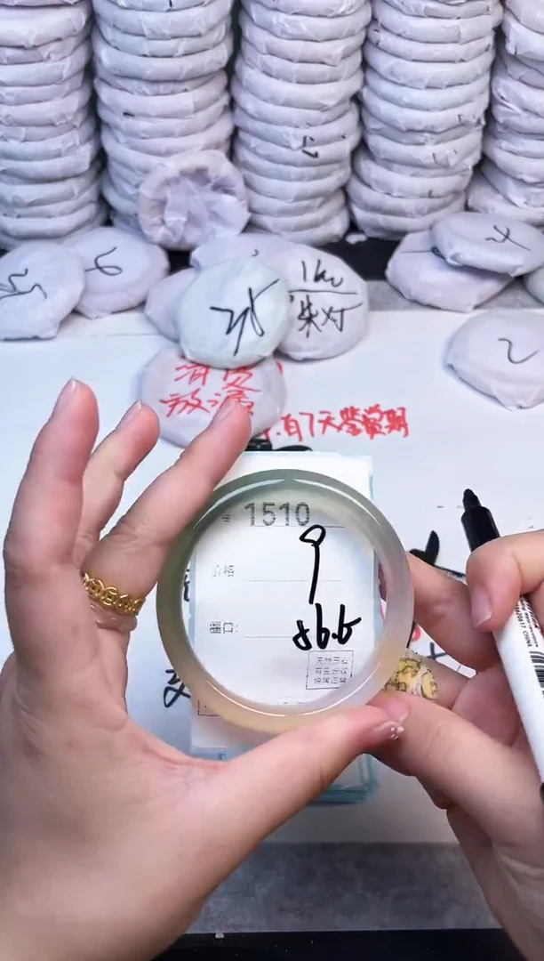 手镯玛瑙/玉髓未镶嵌1510