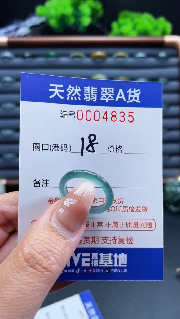 未镶嵌戒指翡翠戒圈