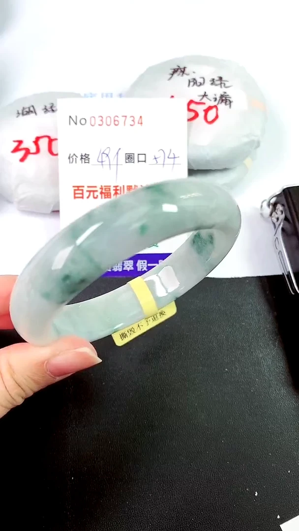 【闪购商品】翡翠手镯未镶嵌00306734