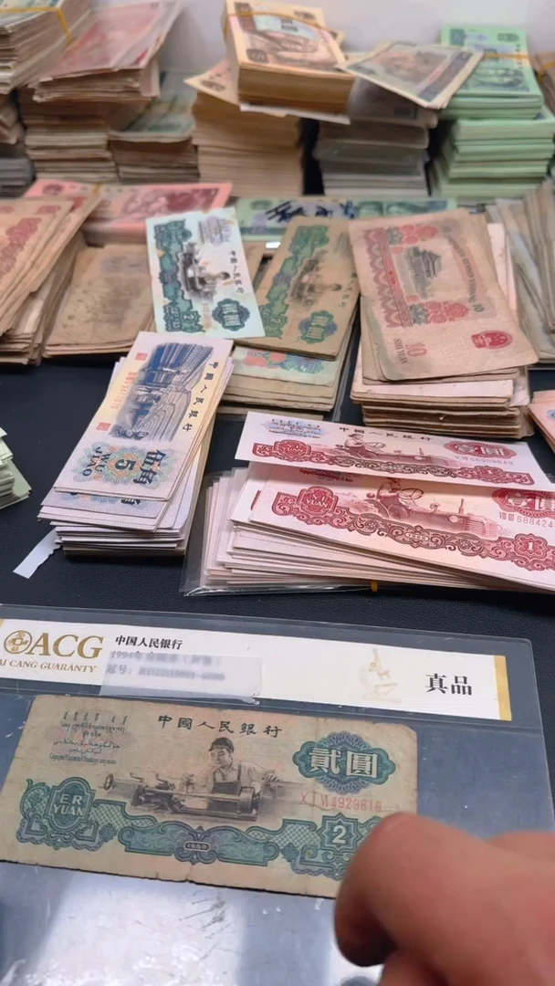 【闪购商品】车工 第三套人民币旧币1张2号