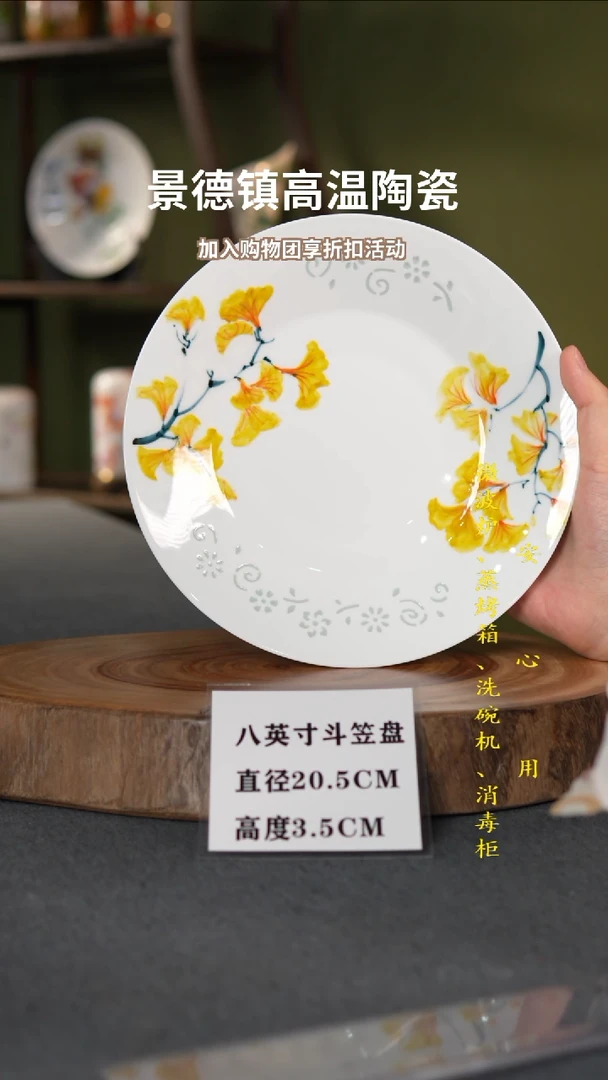 碗荔*玲珑瓷---景德镇高温釉下彩8英寸斗笠盘银杏叶