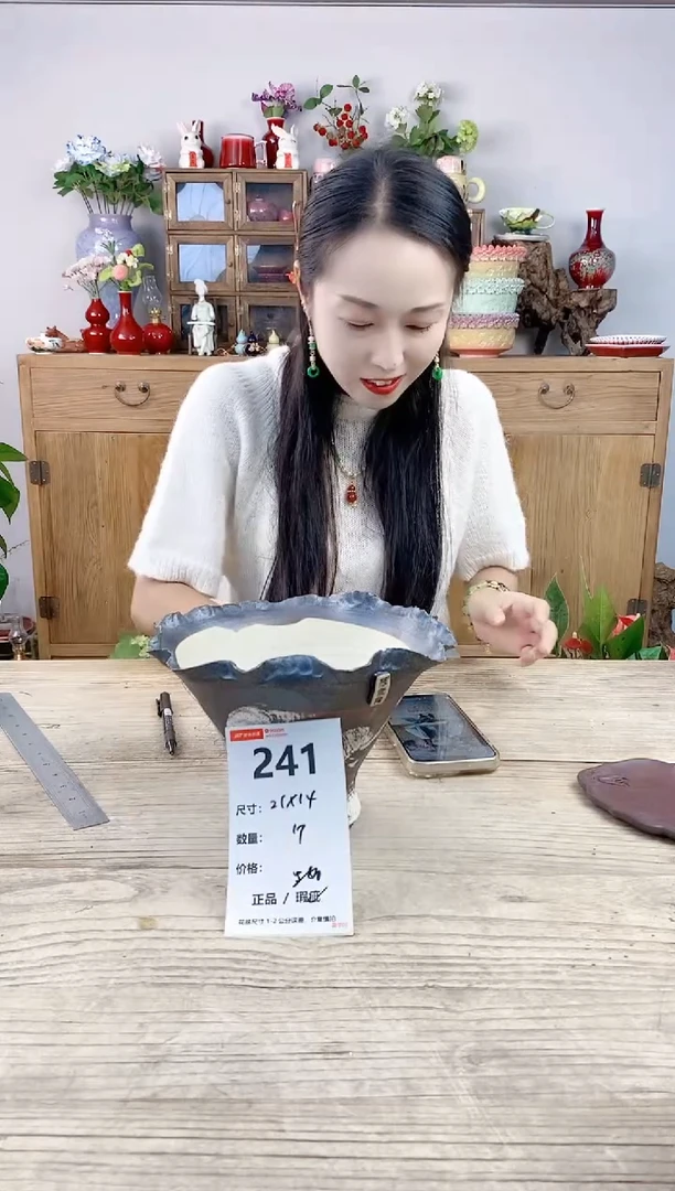 小玩子花盆直播号241